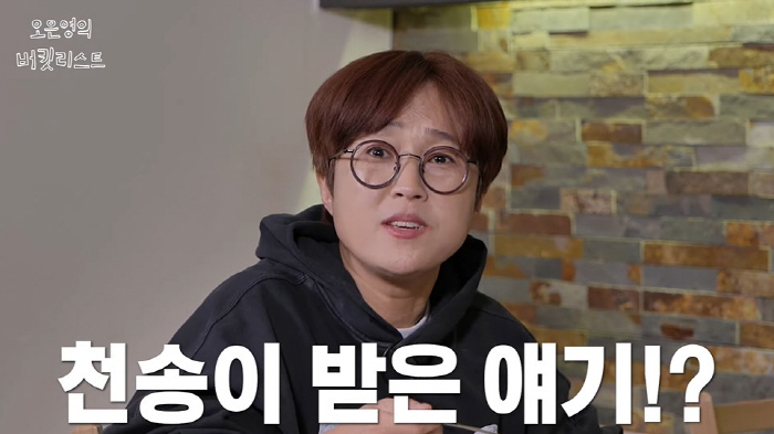 송은이 "팬과 소개팅, 장미꽃 천송이 받아...결혼 이야기에 결별" ('…