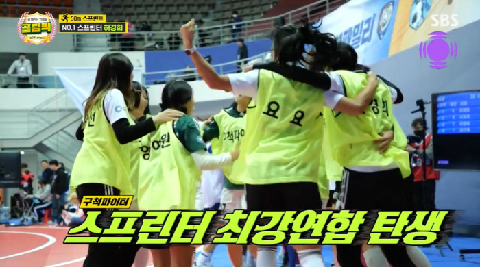 '골림픽' 허경희, '50m 스프린트' 1위...육상선수 김민지, 신기록…