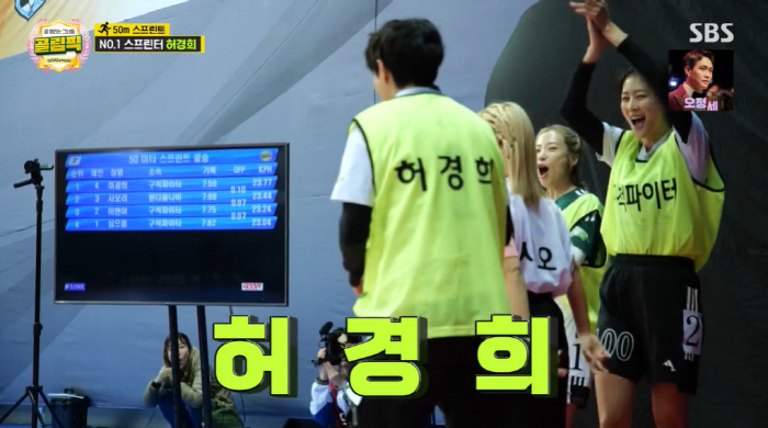 '골림픽' 허경희, '50m 스프린트' 1위...육상선수 김민지, 신기록…