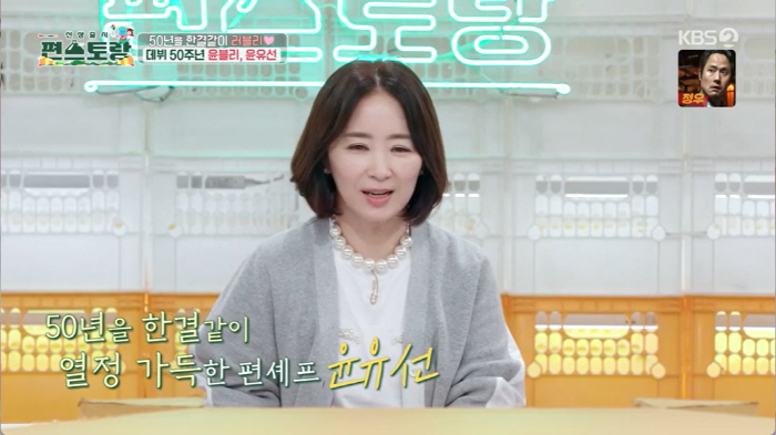 윤유선, "♥판사 남편과 단둘이 한강뷰 아파트 거주..최화정·오연수와 이…