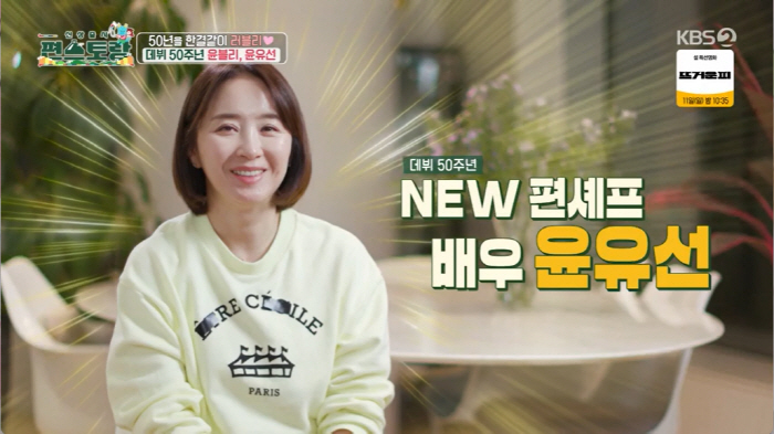 윤유선, "♥판사 남편과 단둘이 한강뷰 아파트 거주..최화정·오연수와 이…