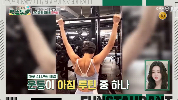 '편스토랑' 진서연, "저 덱스 같나요?"..입 벌어지는 '무동력 달리기…