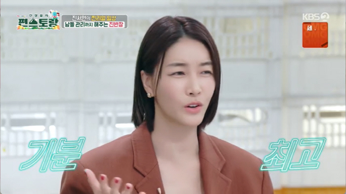 '편스토랑' 진서연, "저 덱스 같나요?"..입 벌어지는 '무동력 달리기…