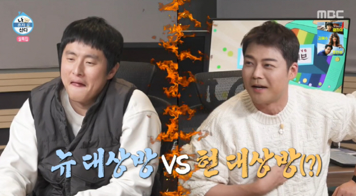 '나혼산' 전현무 빠진 메시지방 소식에 "나 없는 방 있니?"→기안84 …