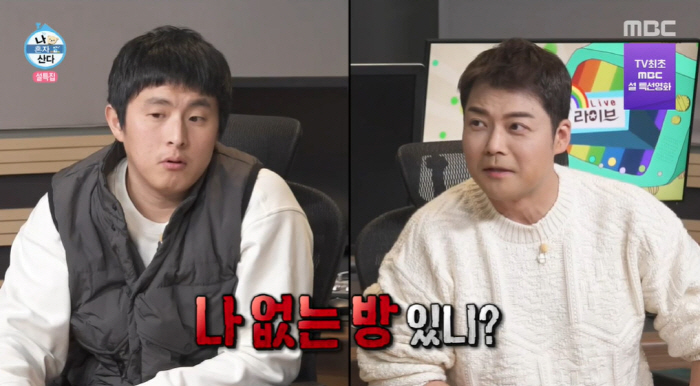 '나혼산' 전현무 빠진 메시지방 소식에 "나 없는 방 있니?"→기안84 …