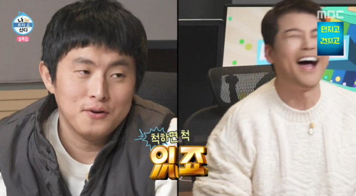 '나혼산' 전현무 빠진 메시지방 소식에 "나 없는 방 있니?"→기안84 …