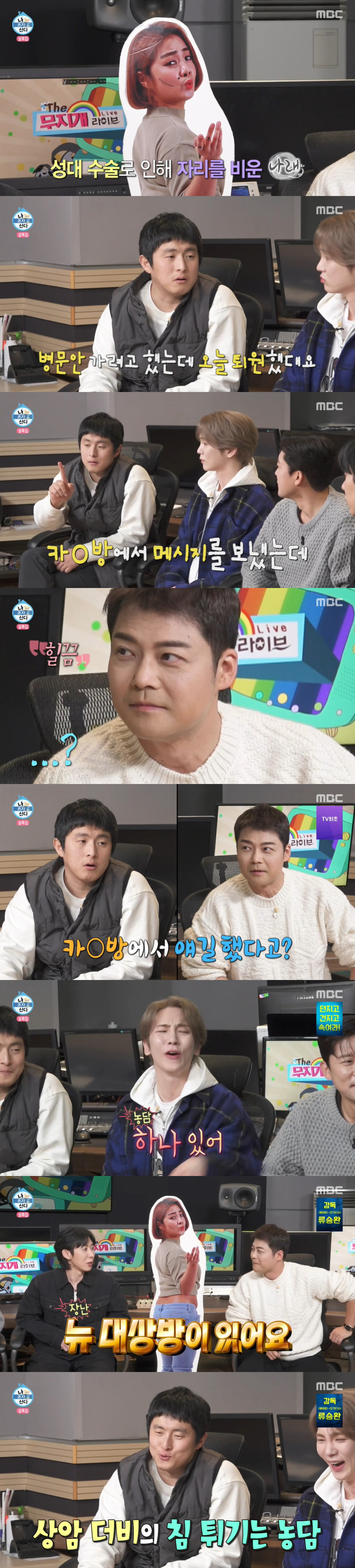 '나혼산' 전현무 빠진 메시지방 소식에 "나 없는 방 있니?"→기안84 …