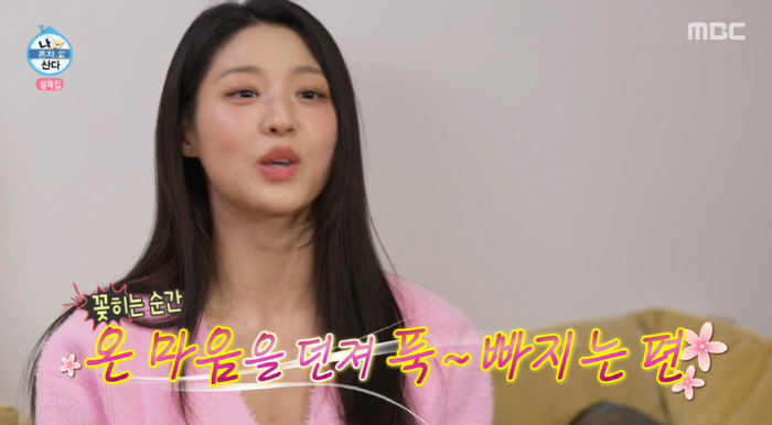 "왜 저러는거야?" 설현, '붕어빵 100마리→클라이밍' 성취감 중독 일…