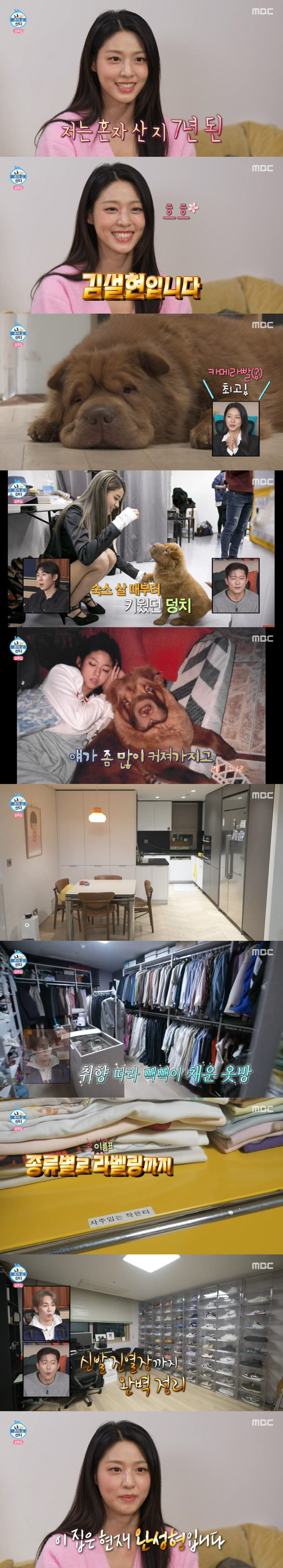 "왜 저러는거야?" 설현, '붕어빵 100마리→클라이밍' 성취감 중독 일…