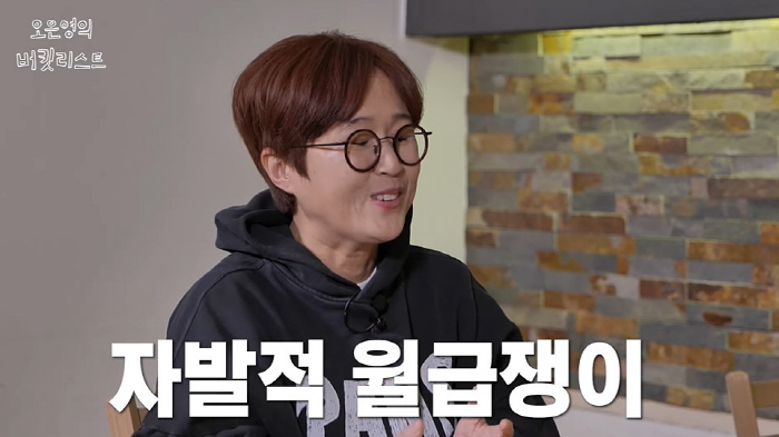 CEO 송은이 "무슨 부귀영화 누리겠다고...좋은 사례 되고파" ('버킷…