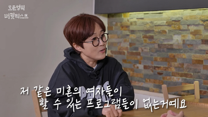 CEO 송은이 "무슨 부귀영화 누리겠다고...좋은 사례 되고파" ('버킷…