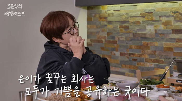 CEO 송은이 "무슨 부귀영화 누리겠다고...좋은 사례 되고파" ('버킷…