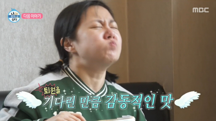 "양곰탕 되나요?" 박나래, 성대 수술→강제 음소거에도 '먹방' ('나혼…