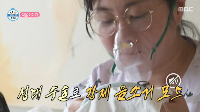 "양곰탕 되나요?" 박나래, 성대 수술→강제 음소거에도 '먹방' ('나혼…