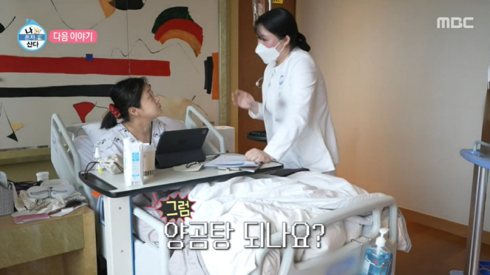 "양곰탕 되나요?" 박나래, 성대 수술→강제 음소거에도 '먹방' ('나혼…