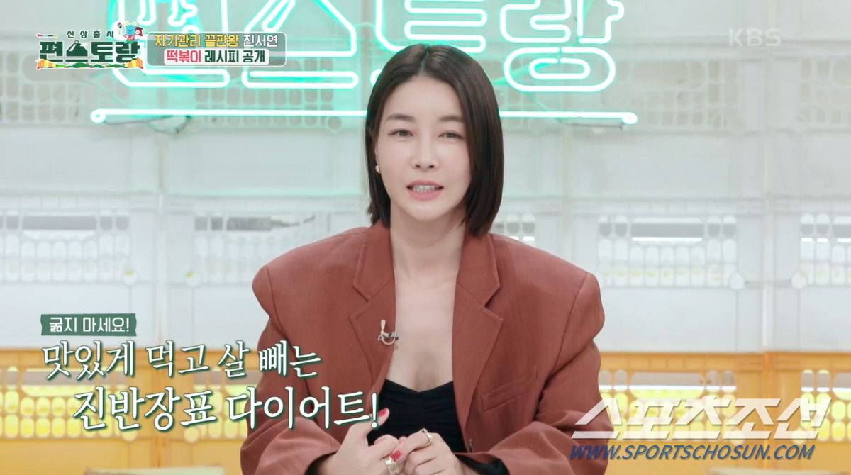 [종합]'28㎏감량' 진서연, '아이돌 금식 간식' 떡볶이 특급 레시피 …