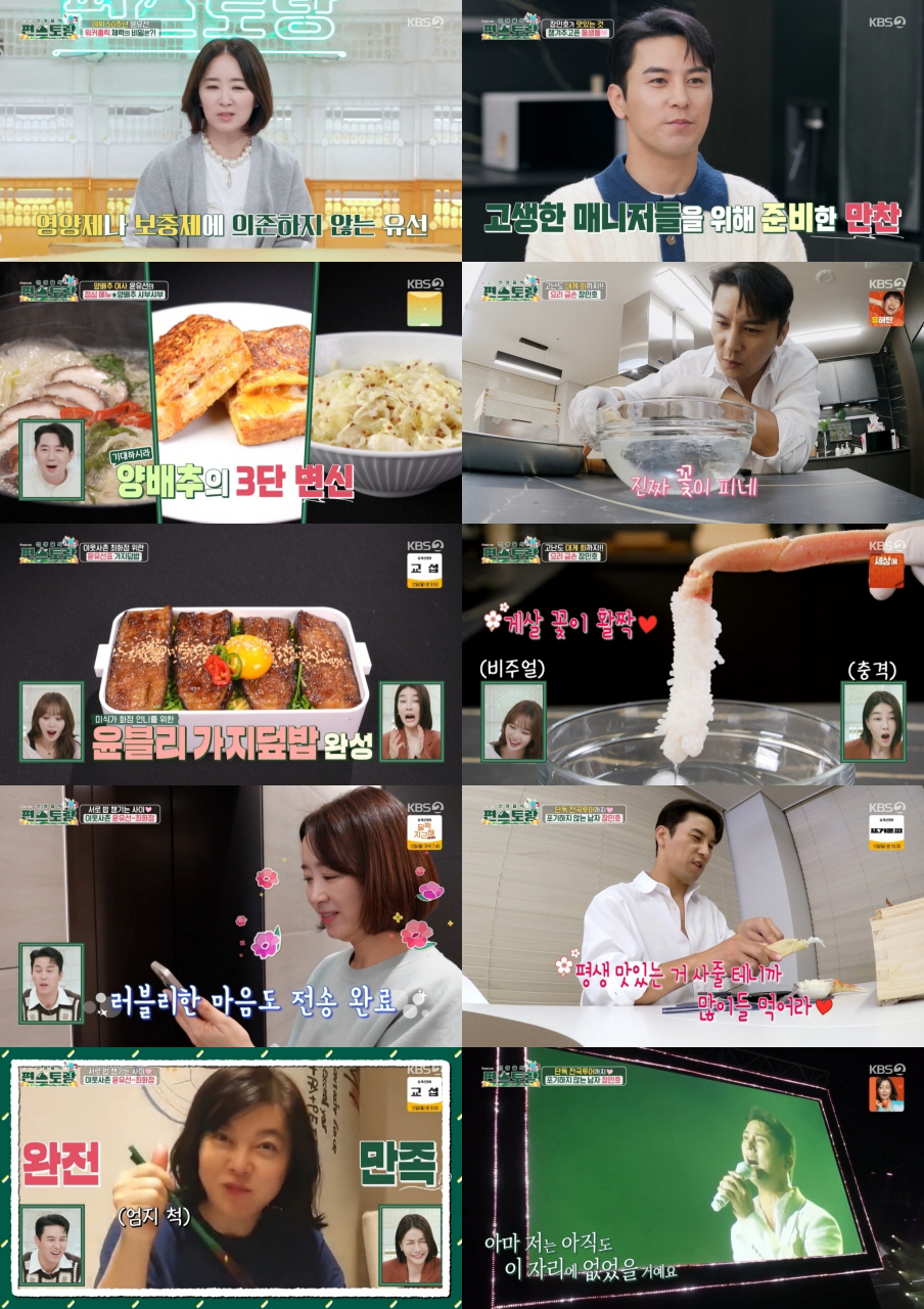[SC리뷰] "노래 하나만 보고"…'트롯 사슴' 장민호, 길었던 무명시절…