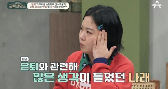 '성대수술로 은퇴고민' 박나래, 또 수술대 올라…'나혼산' 녹화 불참까지…