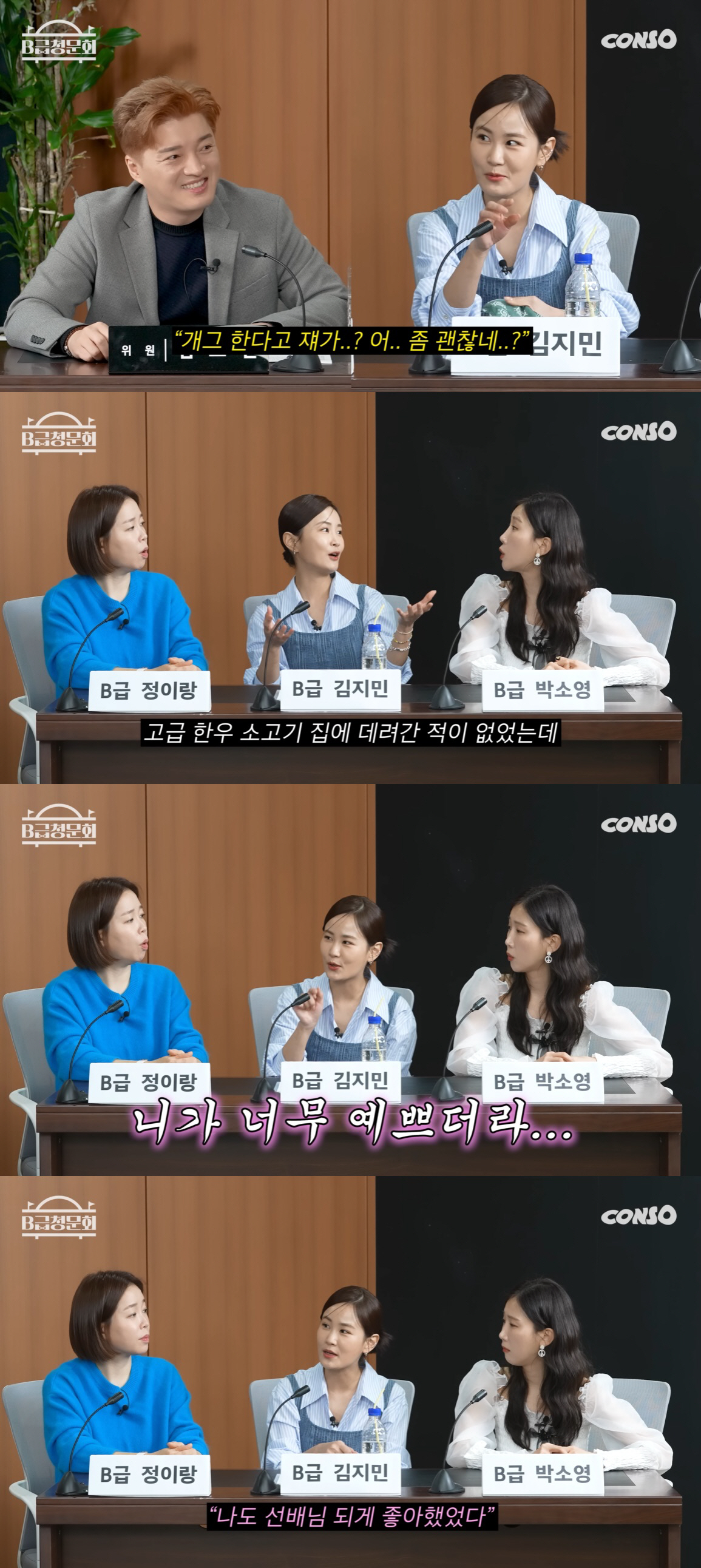 김지민 "김준호♥, 나 개그지망생 시절부터 호감 있었다고…나도 '선배 좋…