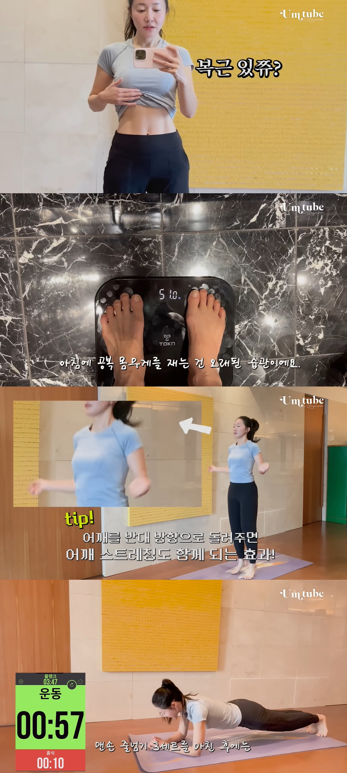 '47세' 엄지원, 王자 복근에 종잇장 몸매 "몸무게 51kg 비결은…"…