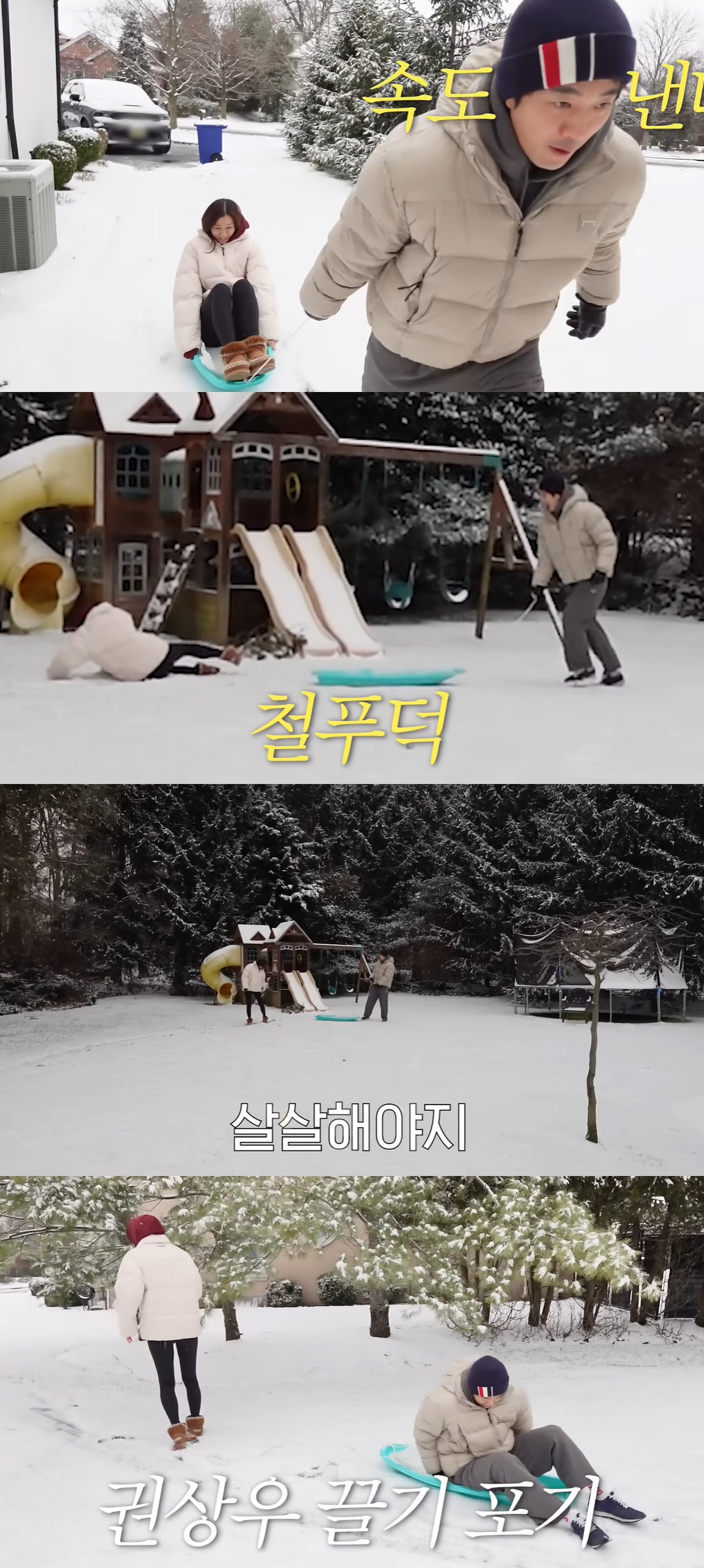 권상우, 美대저택 마당서 손태영♥ 내동댕이쳐…"썰매 살살 끌어야지!" 부…