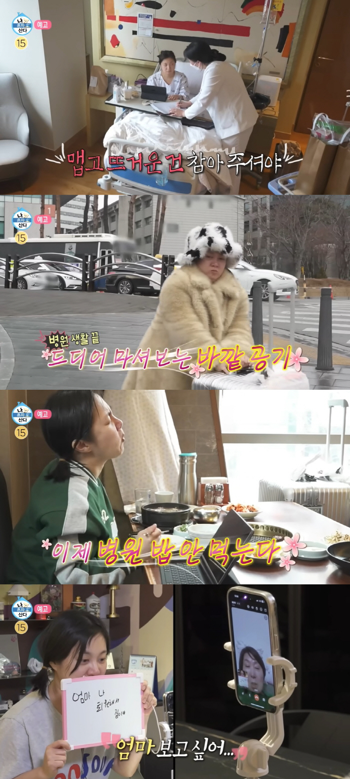 '성대 수술' 박나래, 퇴원하자마자 갈비탕 흡입…묵언수행 중에도 폭풍먹방…