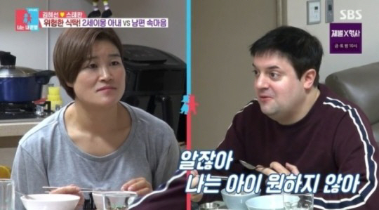 '김혜선♥ 임신 반대' 스테판 "비호감돼 범죄 표적될까 걱정, 잠도 못 …