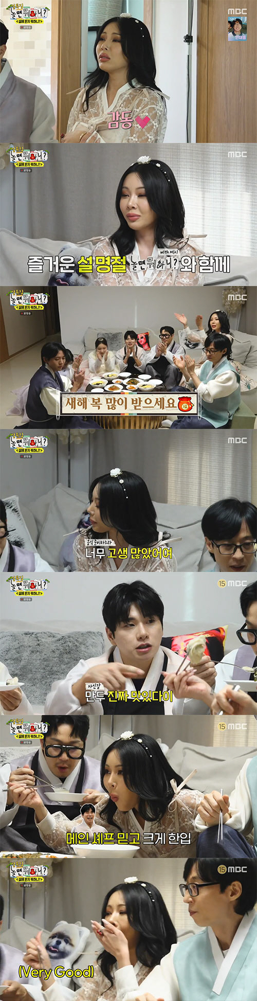 '쓰레기 남편' 이이경이 달라졌다…제시도 반한 '요리실력'(놀면 뭐하니?…