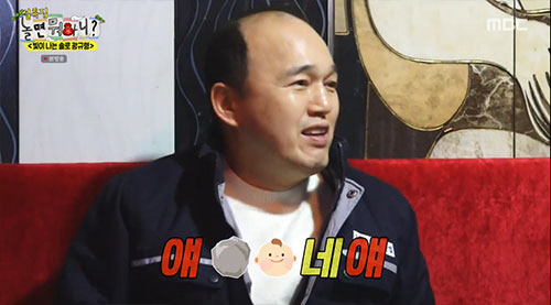 김광규, 초면 주우재 깐족력에 "얘 돌아이네"(놀면 뭐하니?')[종합]