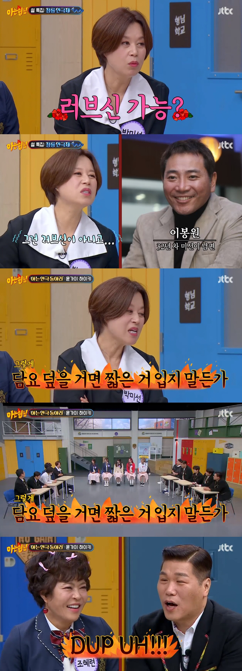 박미선 "데뷔 당시 키 170cm..힐 신으면 선배들한테 혼나 허리도 못…