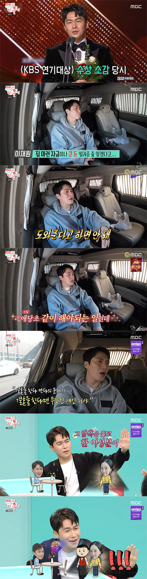 이재원, 수상소감 때 실명 밝힌 팬에 '병원비 쾌척'…"내가 뭐라고"(전…