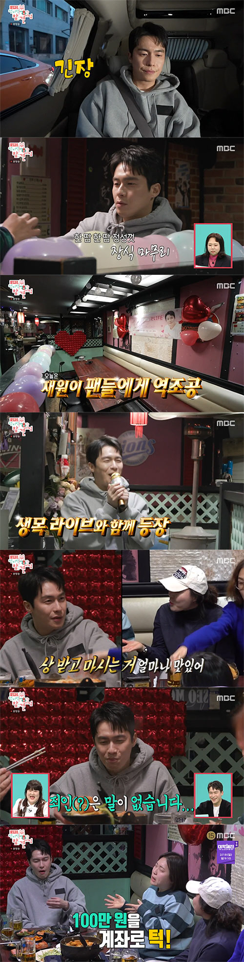 이재원, 수상소감 때 실명 밝힌 팬에 '병원비 쾌척'…"내가 뭐라고"(전…