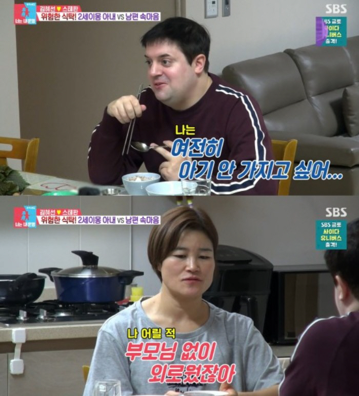 김혜선 "2세 반대한 ♥스테판, 비호감으로 비춰져 해코지 당할까 걱정"(…