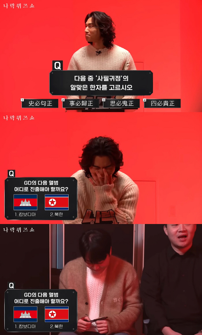 대성, GD '사필귀정' 한자·캄보디아 문제에 '난감'…"내가 감히 어떻…