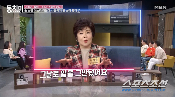 "남편이 잘 벌어다주니까 돈 걱정 안하나". 박현빈 母, 며느리 '뜨거운…