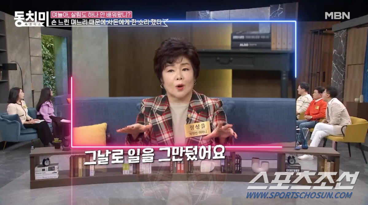 "남편이 잘 벌어다주니까 돈 걱정 안하나". 박현빈 母, 며느리 '뜨거운…
