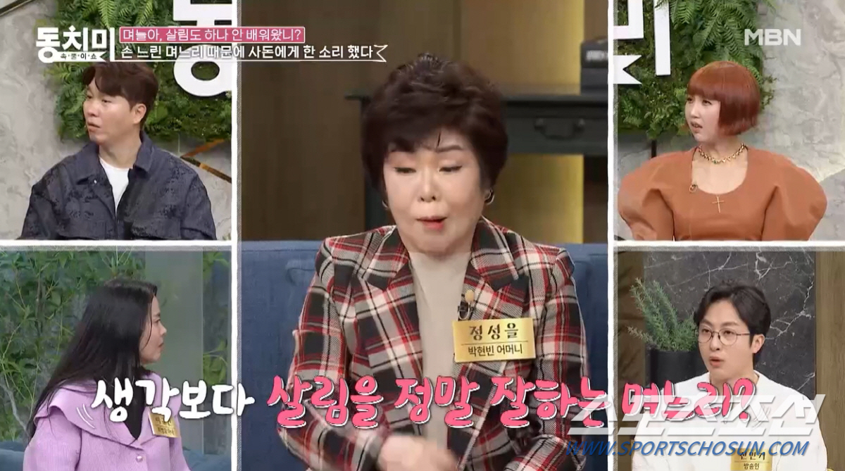 "남편이 잘 벌어다주니까 돈 걱정 안하나". 박현빈 母, 며느리 '뜨거운…