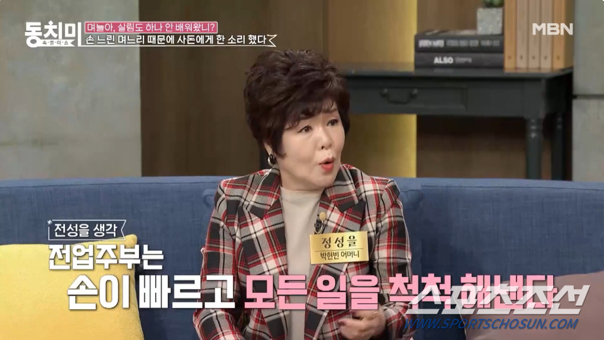 "남편이 잘 벌어다주니까 돈 걱정 안하나". 박현빈 母, 며느리 '뜨거운…
