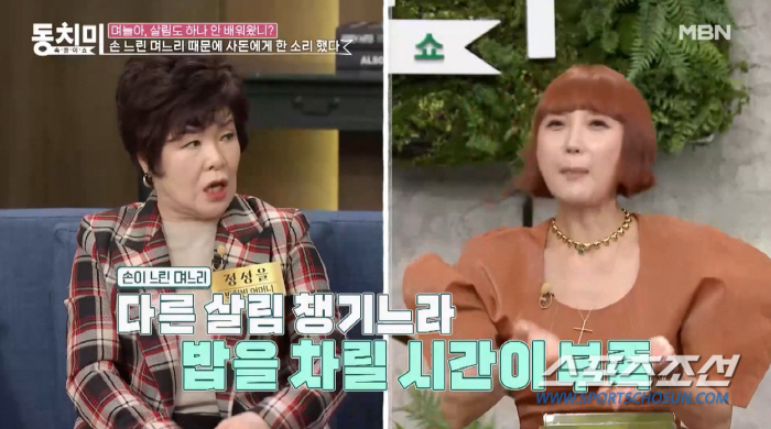 "남편이 잘 벌어다주니까 돈 걱정 안하나". 박현빈 母, 며느리 '뜨거운…