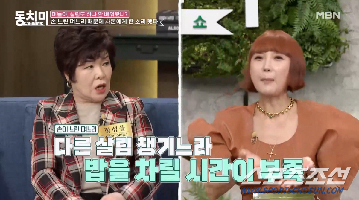 "남편이 잘 벌어다주니까 돈 걱정 안하나". 박현빈 母, 며느리 '뜨거운…