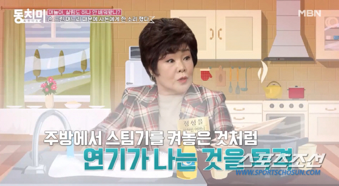 "남편이 잘 벌어다주니까 돈 걱정 안하나". 박현빈 母, 며느리 '뜨거운…