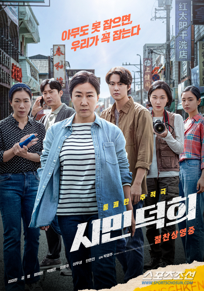 [종합]'시민덕희', 설 연휴 극장가 한국영화 승자…'기적의 역주행'으로…