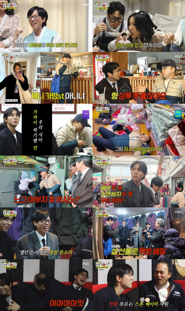 김광규, '제니 가방' 자랑+열애설 해명…고독한 '마이웨이'('놀면')