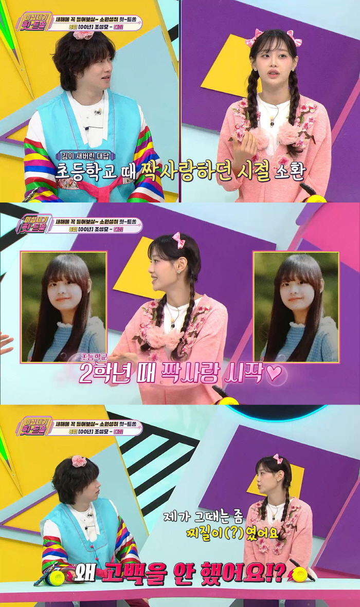 "사랑보다 돈" 츄, 초현실주의 연애관…MZ는 역시 다르네('힛트쏭')