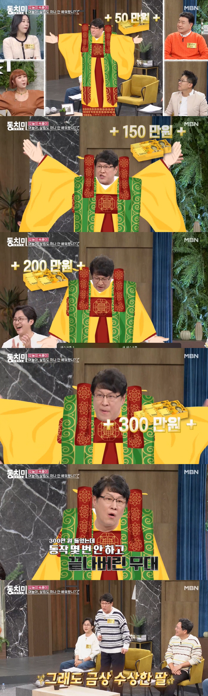 김정균 “딸 손짓 하나에 50만 원씩 나가는 무용비..정말 깜짝 놀랐다”…