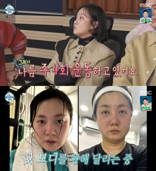 이장우, 박나래 다이어트에 충격 "누나 천천히 좀"…팜유즈 '바프'에 관…