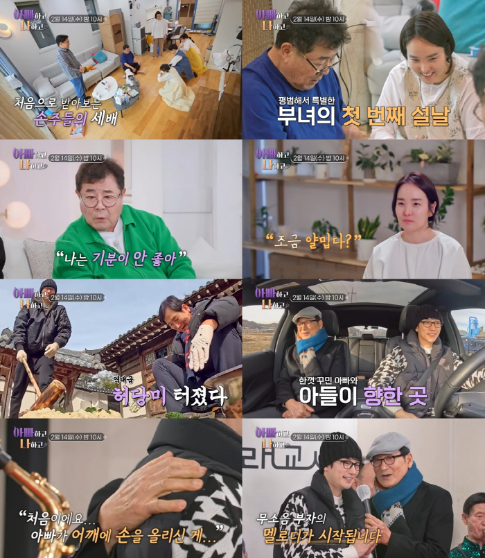 "나쁜 놈 아냐" 백일섭, 손주 첫 세배 받고 감격→'7년 절연' 딸과 …