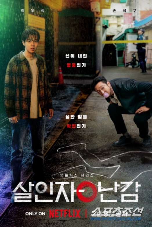 [SC이슈]연휴에 꼭 봐야할 'OTT 대작'은? '살인자ㅇ난감'부터 '킬…