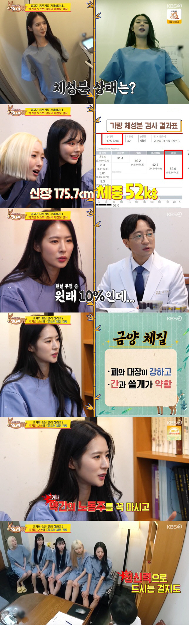"역시 관리의 신" 박기량 '176cm·52kg' 완벽 치어리더 인바디 …