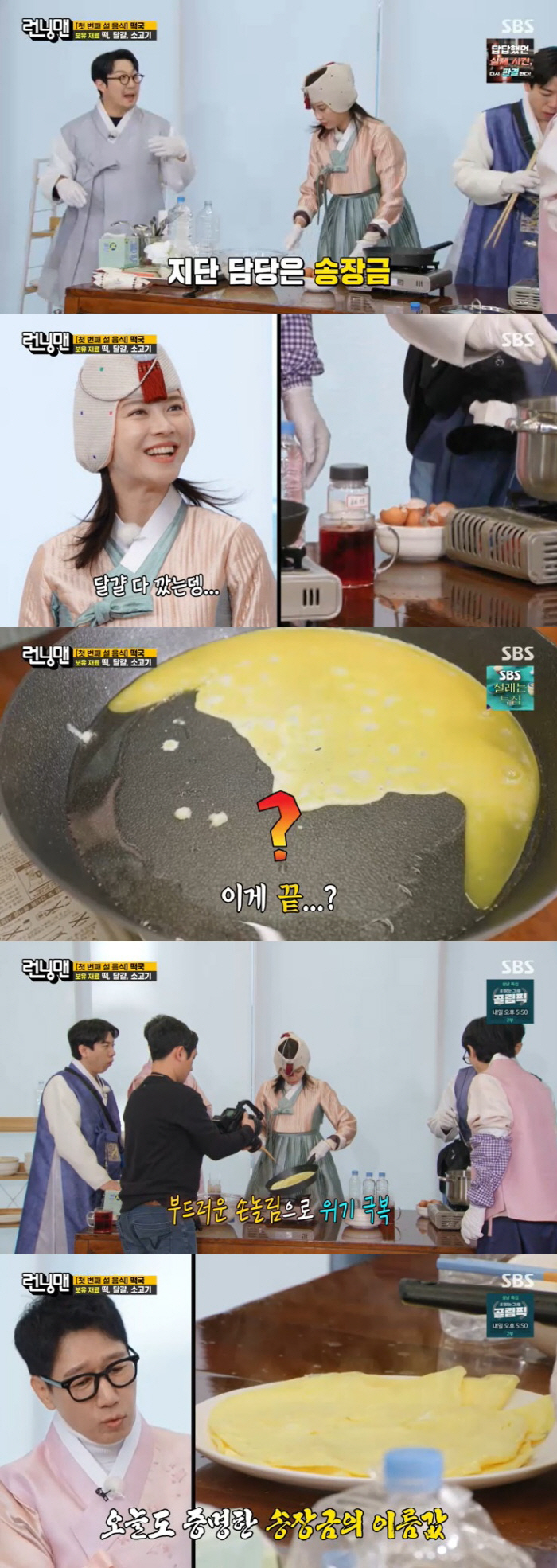 "유재석, 출마만 하면 돼"…설맞이 시장 '민생 챙기기'에 깜짝 ('런닝…